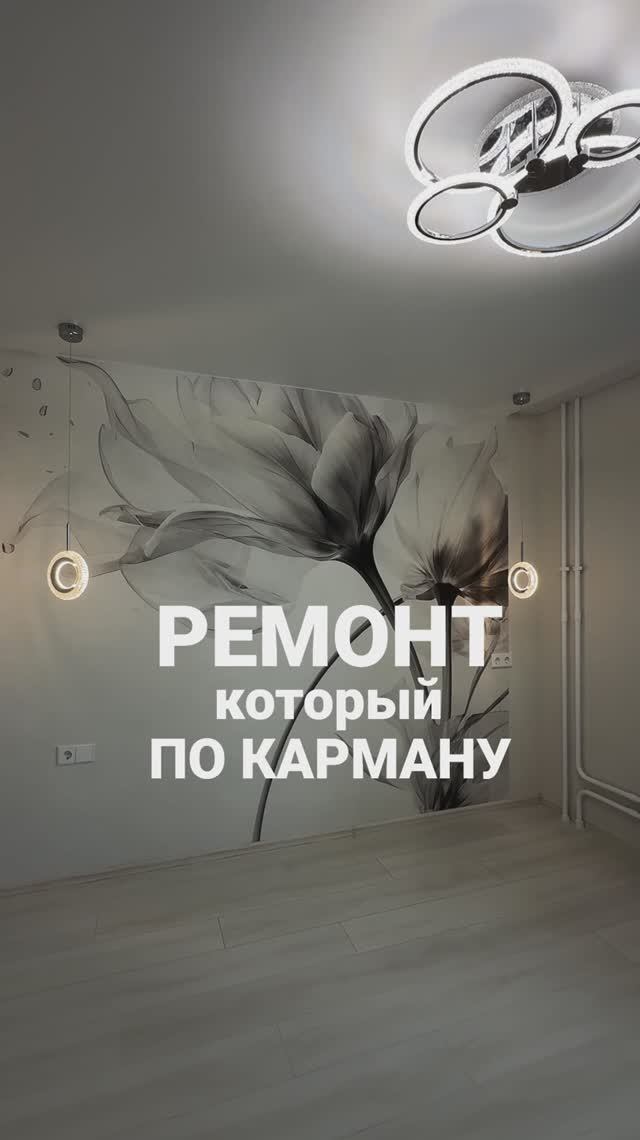 Ремонт по карману. смотреть онлайн