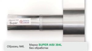 Испытания нержавеющей трубы для перил и ограждений - ПерилаГлавСнаб