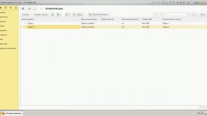 1С Розница - Как ввести существующий штрихкод товара