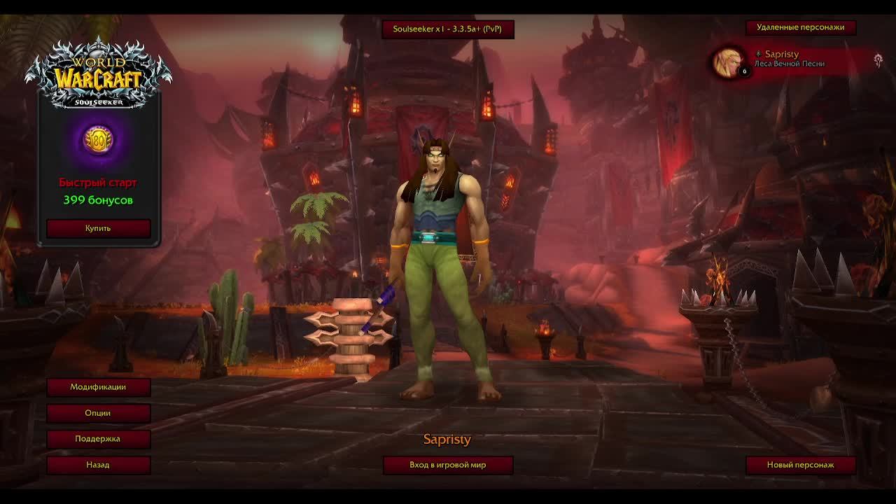 WOW HARDCORE X1