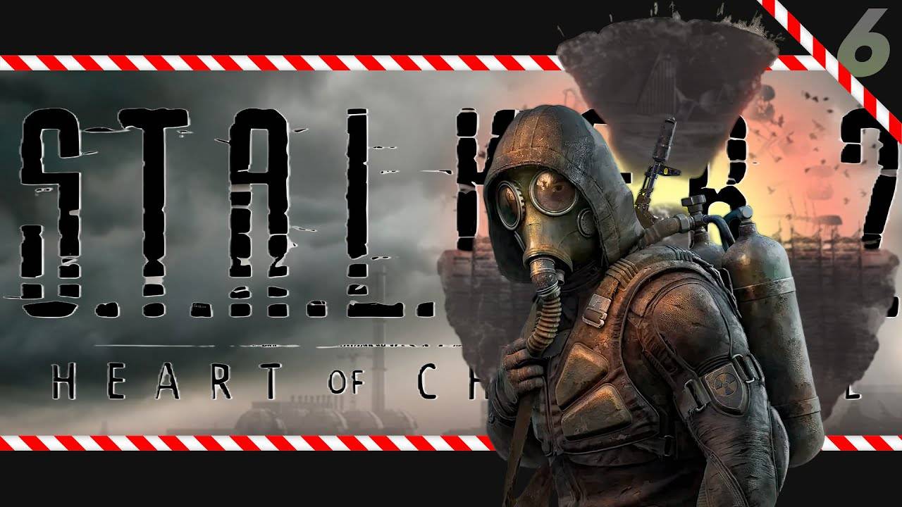 STALKER 2 смотреть онлайн