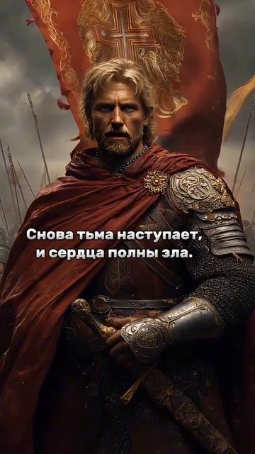 Рыцарь чести