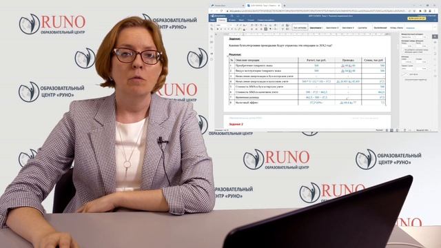 Решение. Специфика учета амортизации, переоценки НМА и НИОКР | РУНО смотреть онлайн