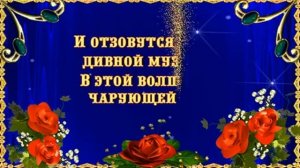 Доброго сна. Музыкальная открытка пожелание.