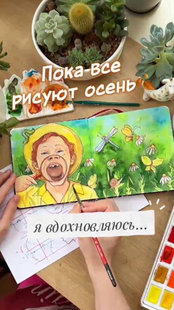 🌻Начался сентябрь, но мы ещё не готовы попрощаться с летними днями - и придумали, как их задержать! смотреть онлайн