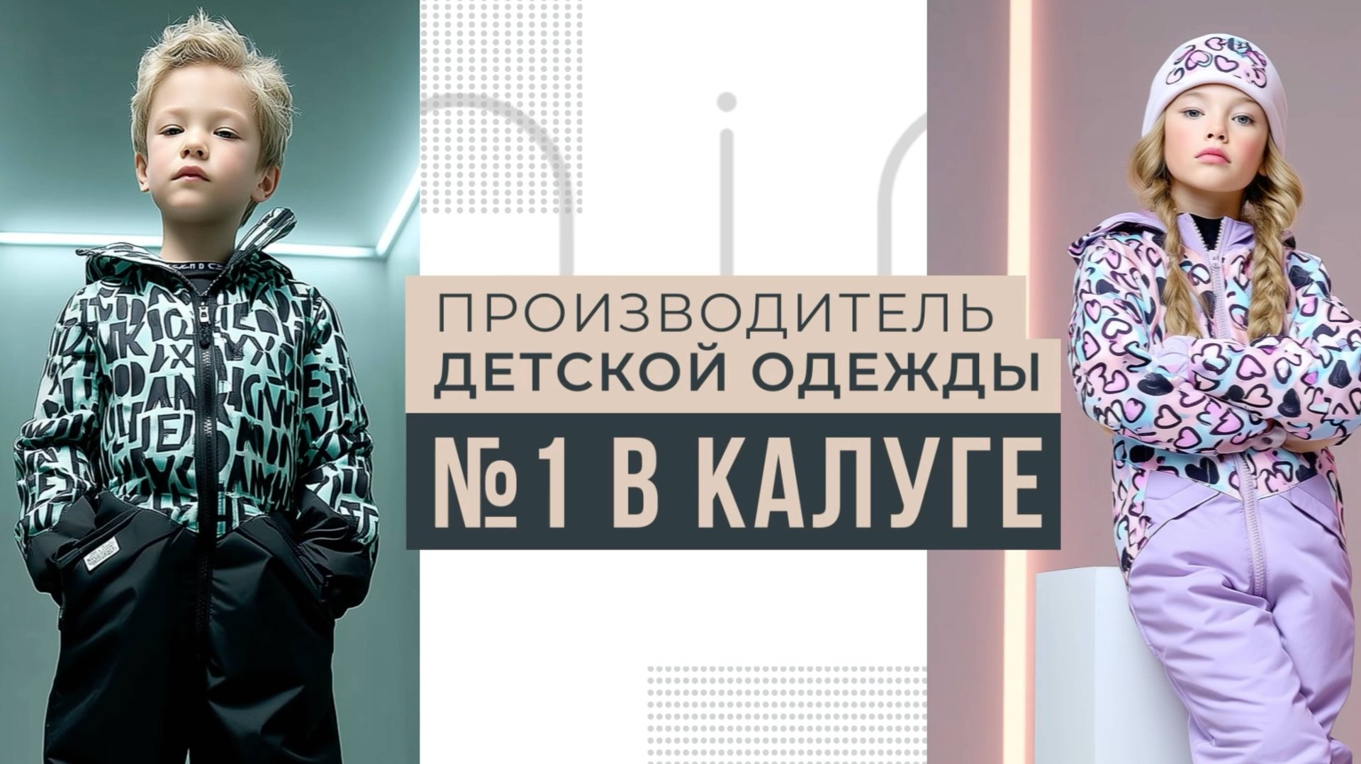 MiniLik - Производитель детской  брендовой одежды