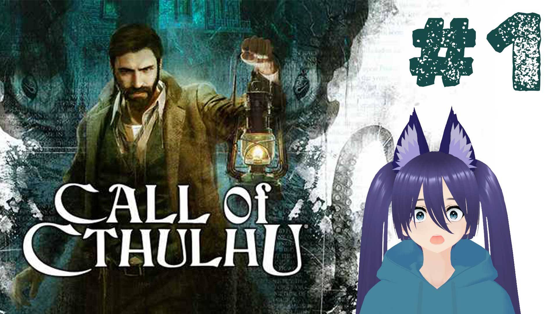 Игра Кол оф ктулху / Зов Ктулху / Call of Cthulhu (1 часть) Начинаем расследование!