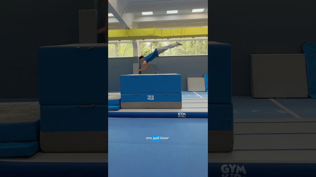 Трюк из Вектора ДАБ КОНГ 360 #parkour #vektor #tricks #acrobatics смотреть онлайн