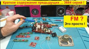 Селга 405 . Установка Планки FM ! Часть № 8.1  Реальные Радиопосиделки с Жорой  в натуре !