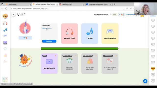 Про сказки  I Love Reading