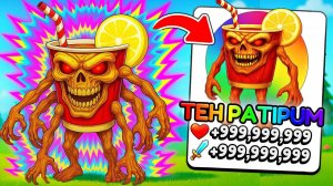 РАЗБЛОКИРОВАЛ BRR ES TEH PATAPIM ZOMBIT В ЭВОЛЮЦИЯ БРЕЙНРОТ ЗОМБИ В Brainrot Zombie Evolution