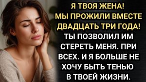 На юбилее мужа прозвучал тост, после которого Таня покинула праздник. Аудио рассказы