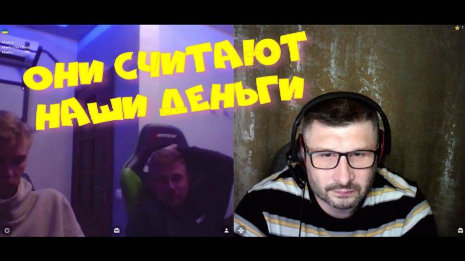 484. Они считают наши деньги. смотреть онлайн