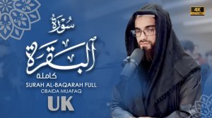 2. Surah Al-Baqarah Сура Бакара   Убайда Муафак