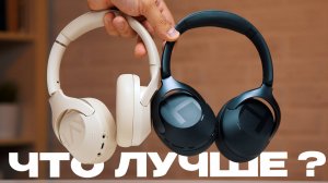 Какие наушники выбрать в 2025 году? 🔥 Haylou S30 или Haylou S40