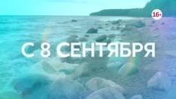 Домашний - 100 историй любви (Россия) (2025)