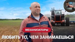 Любить то, чем занимаешься