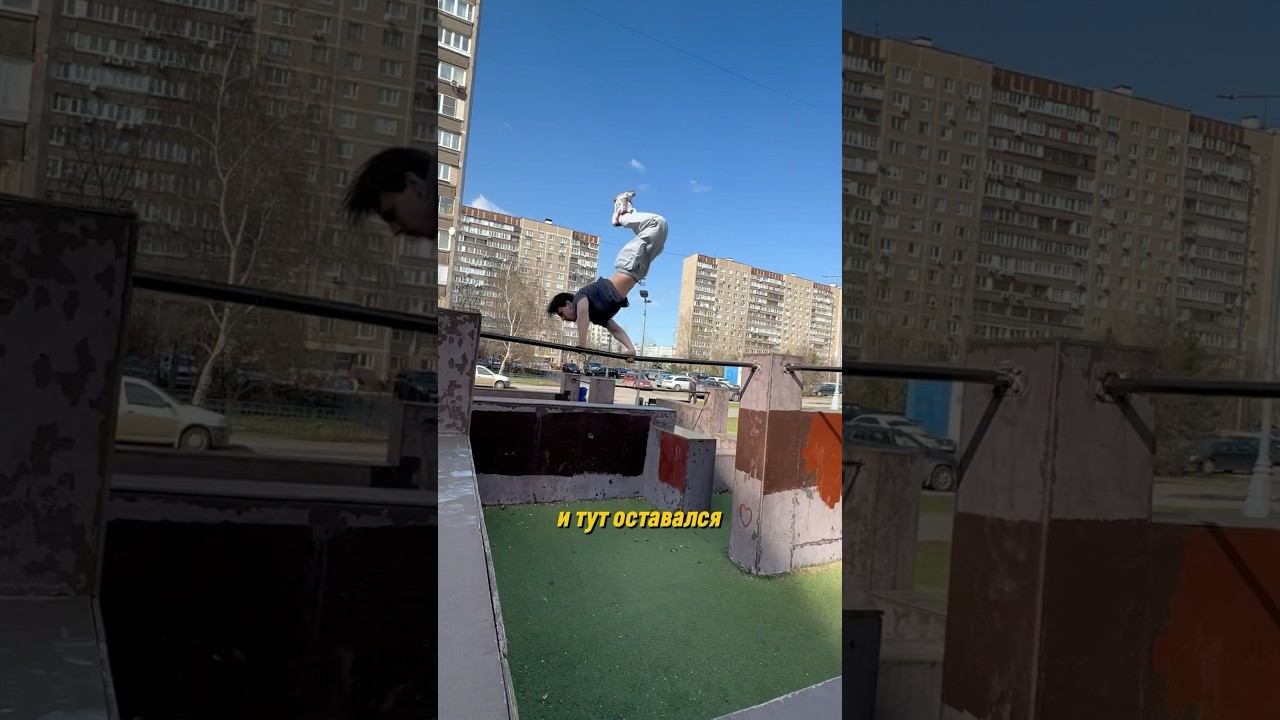 Putting together a Strong Parkour Combination #parkour #freerunning #tricks #flip смотреть онлайн