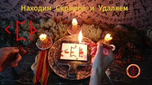 Удаляем и Возвращаем Скрытое Назад