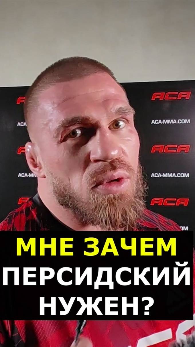 Резников про бой с ПЕРСОМ: МНЕ ЗАЧЕМ ВНИЗ ПАДАТЬ? смотреть онлайн
