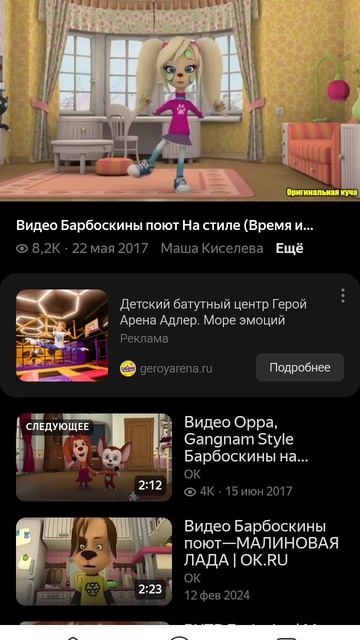 Барбоскины на стиле.mp4 смотреть онлайн