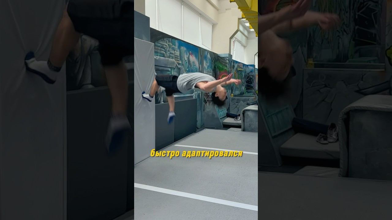 2 Flips from the WALL with different legs #parkour #tricks #flip #extreme смотреть онлайн