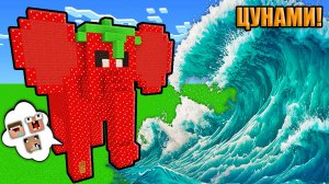 ДОМ ВНУТРИ КЛУБНИЧНОГО СЛОНА УКРАДИ БРЕЙНРОТ РОБЛОКС ПРОТИВ ЦУНАМИ В МАЙНКРАФТ 2 НУБА И ДЕВУШКА ПРО