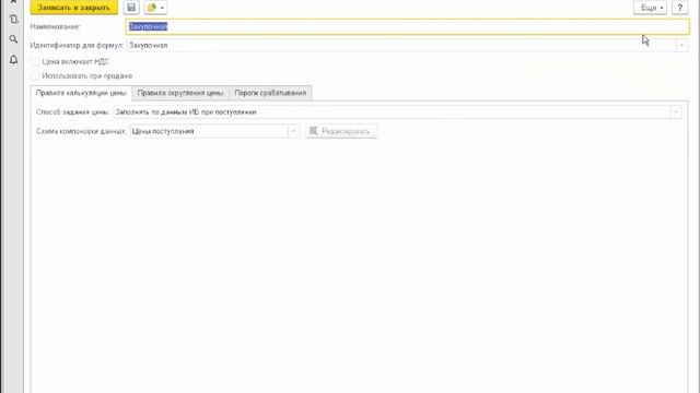Автоматическая наценка по групам, категориям, брендам и т.д. номенклатуры в 1С смотреть онлайн