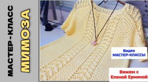 🔴 Давайте СВЯЖЕМ красивую КОФТОЧКУ крючком "МИМОЗА" на размеры: 44-58 (МК для начинающих)