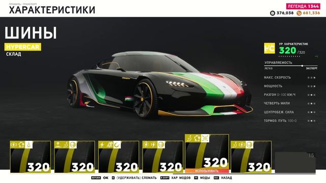 автопарк в The Crew 2 смотреть онлайн