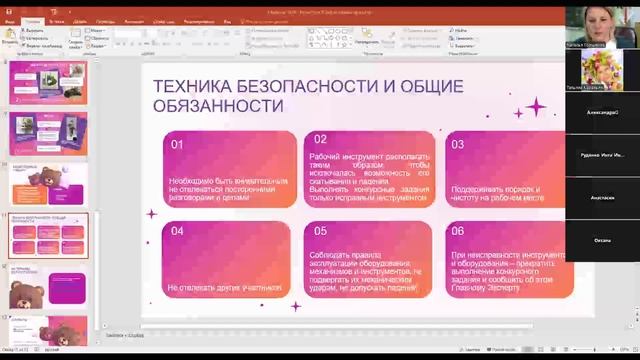 Московский детский чемпионат 