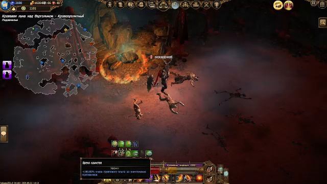 Дракенсанг онлайн.