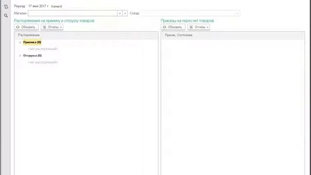 1С Розница - История изменений документов и справочников смотреть онлайн