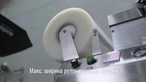 HLV-300VST NEW Обзор скин упаковщика