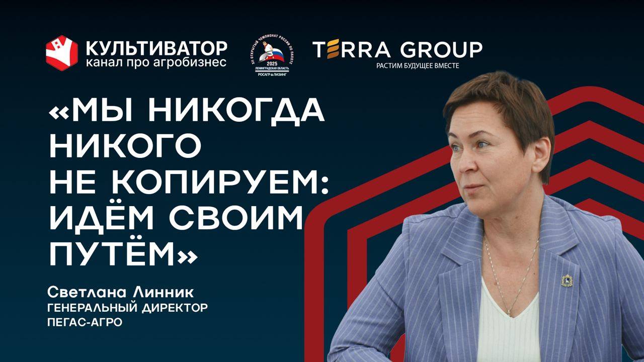 Над чем работает отечественное машиностроение? | Светлана Линник | Пегас Агро | Сельхозтехника смотреть онлайн