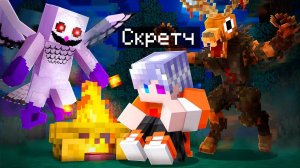 😨 99 НОЧЕЙ в ЛЕСУ в Майнкрафт 99 Night in the Forest в Майнкрафт!