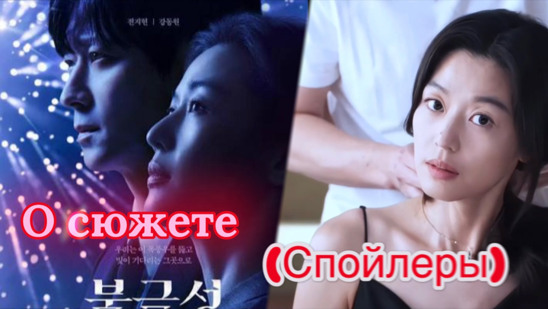 (Спойлеры❗️) Дорама Буря или Полярная звезда - политический триллер, который нельзя пропустить смотреть онлайн