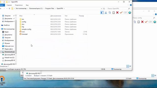 Опен VPN смотреть онлайн