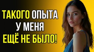 😱СО МНОЙ ПРОИЗОШЛО НЕЧТО, ЧТО ТРУДНО ОБЪЯСНИТЬ…