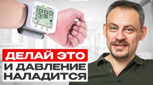 Высокое давление и стресс? Простые практики, которые снизят давление и уровень кортизола