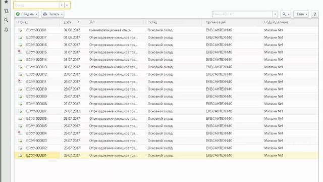 Рентабельность и себестоимость в управление торговлей 11 смотреть онлайн
