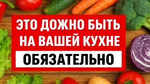 Притяните богатство: 5 вещей, которые должны стоять на кухне, чтобы открыть денежный круг