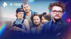 Онлайн: Сакраменто, Хани, не надо, Лихие (2 сезон), Утреннее шоу (4 сезон)