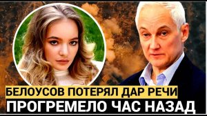 ЭТО ШОК!! БЕЛОУСОВ В ШОКЕ!!! Из Москвы сообщили — дочь Пескова Елизавета?! 🤯 Что произошло?