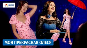 Жизнь по звёздам ведущей «Натальной карты» Олеси Иванченко