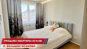 Продажа квартиры 42 м²  в Калининграде