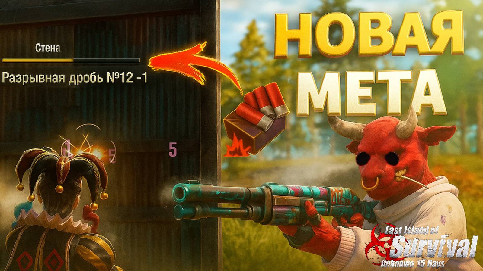 НОВАЯ МЕТА РЕЙДОВ - РАЗРЫВНЫЕ ПАТРОНЫ  ➤Last Island Of Survival #rustmobile