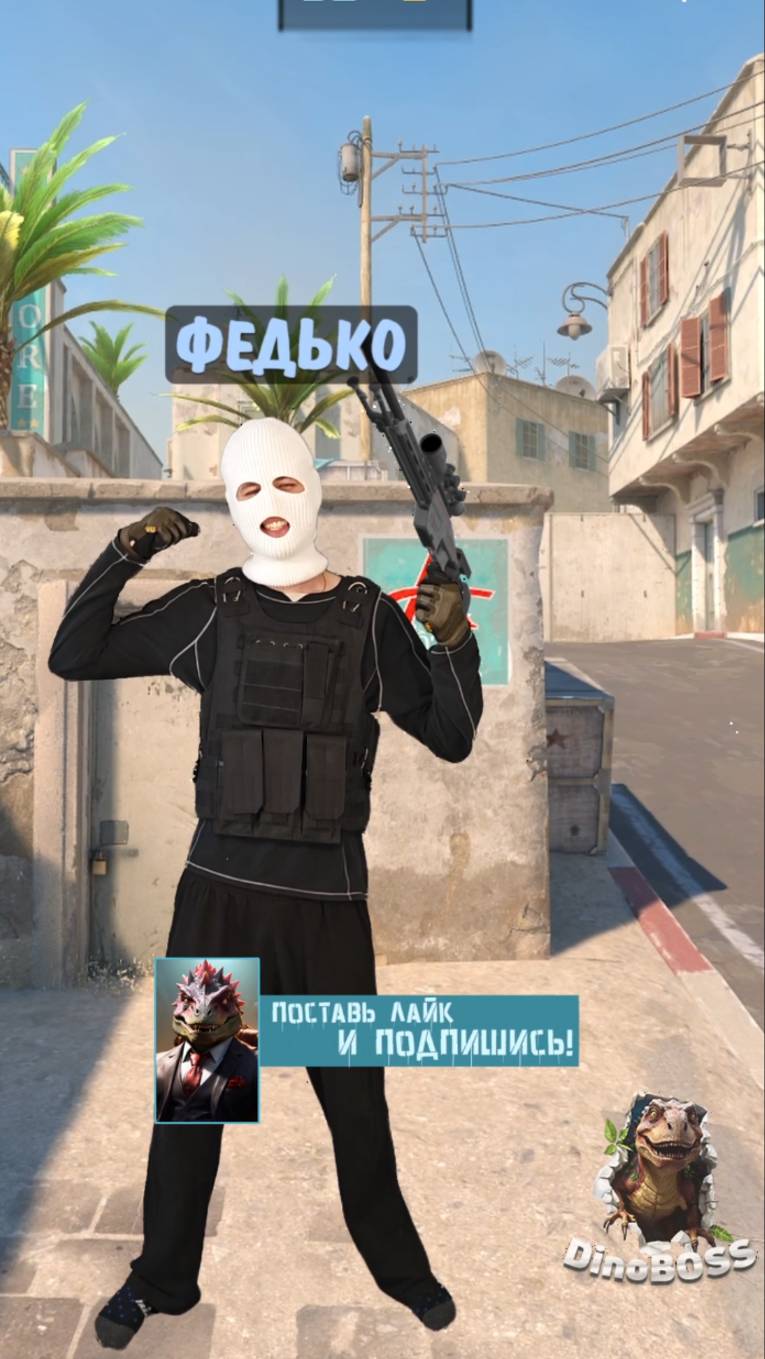 😏 ПРО СНАЙПЕР КС | ЧИТЕР ИЛИ КИБЕР | МЕМ CS #shorts #cs2 #кс #кс2 #мем #прикол #dinoboss #динобосс