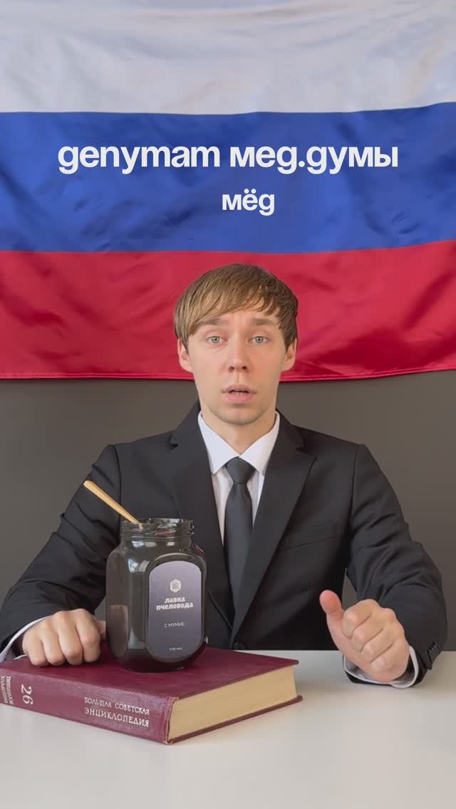 Голосуйте за мёд 🍯