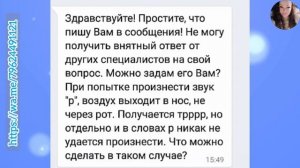 Речевое дыхание для звука Р. Как автоматизировать звук Р в словах.